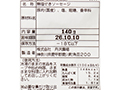 【お得5%ポイント】丹沢ハム工房 パラパラカットウインナー×2パック_4