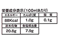 【お得3%ポイント】麹屋甚平 米ぬか発酵 浅漬けの素×2_5