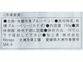 【お得】オーガニック冷凍ワイルドブルーベリー×2パック_3