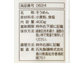 【お得】国産小麦粉使用 讃岐そうめん(乾麺)×2_4