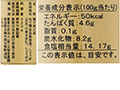 梅醤番茶の素（生姜入り）_4