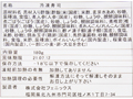 桜葉香る 山口県産れんこだいのミニちらし寿司_3