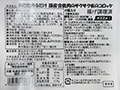 【お得】あたためるだけ 国産合挽肉のサクサク衣のコロッケ×2_3