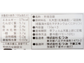 【お得3%ポイント】北海道とよまさり 濃厚絹豆腐 (日持ち・小分け)×2_3