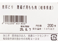 【お得3%ポイント】恵那どりモモ肉唐揚用・バラ凍結×2_4
