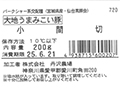 【お得】大地うまみこい豚 小間切×2_5