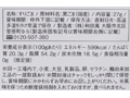 国産黒すりごま_2