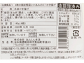 予約9／14週　4種の国産野菜と小あみのミニかき揚げ_5