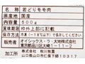 【数量限定超得品】のびのび育ち　うまみこい鶏モモ500G_2