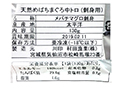 【予約】12/25〜配送 天然めばちまぐろ中トロ(刺身用)_4