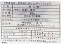 【予約】12/25〜配送 国産蒸したこ_4