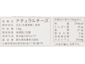 【予約】12/25〜配送 小林牧場物語 手づくりカマンベール_3