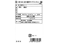 【予約】12／25〜配送　冷凍大地うまみこい豚焼豚用モモバラブロックセット_4