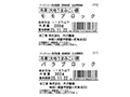 【予約】12／25〜配送　冷凍大地うまみこい豚焼豚用モモバラブロックセット_5