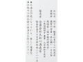 【予約】12/25〜配送 年末限定 種蒔人 純米吟醸_3