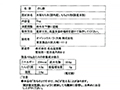 【予約】12/31着 直送・搗きたてのし餅_3
