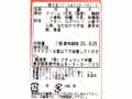 【予約】12/14週 有機苺の生クリームとカスタードクリームのケーキ(クッキー付き)5号_5