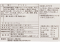 【予約】12/21週 信州産きのことチキンのグラタン_3