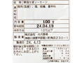 【お得】丹沢ハム　皮なしベビーウインナー100G×2_3