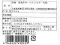 冷凍短角牛サーロインステーキ用_4