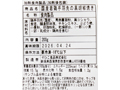 【お得】国産若鶏の手羽先 黒胡椒焼き×2_4