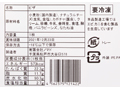 予約10/19週 北海道かぼちゃとモッツァレラチーズの季節ピザ(秋・冬限定)_4