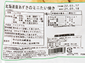予約10/19週 北海道産あずきのミニたい焼き(あんこ)_3