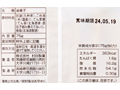 予約10／19週　九州産黄金千貫使用！食べ切り塩かりんとう（芋けんぴ）_3