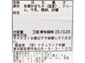 予約10／19週　濃厚！なめらか　かぼちゃプリン（北海道産有機かぼちゃ使用）_4