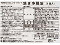 【お得】肉汁あふれる　フライパンで　焼き小籠包×2_4
