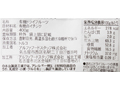予約11／16週　オーガニック・ドライ白イチジク（スミルナ）_2