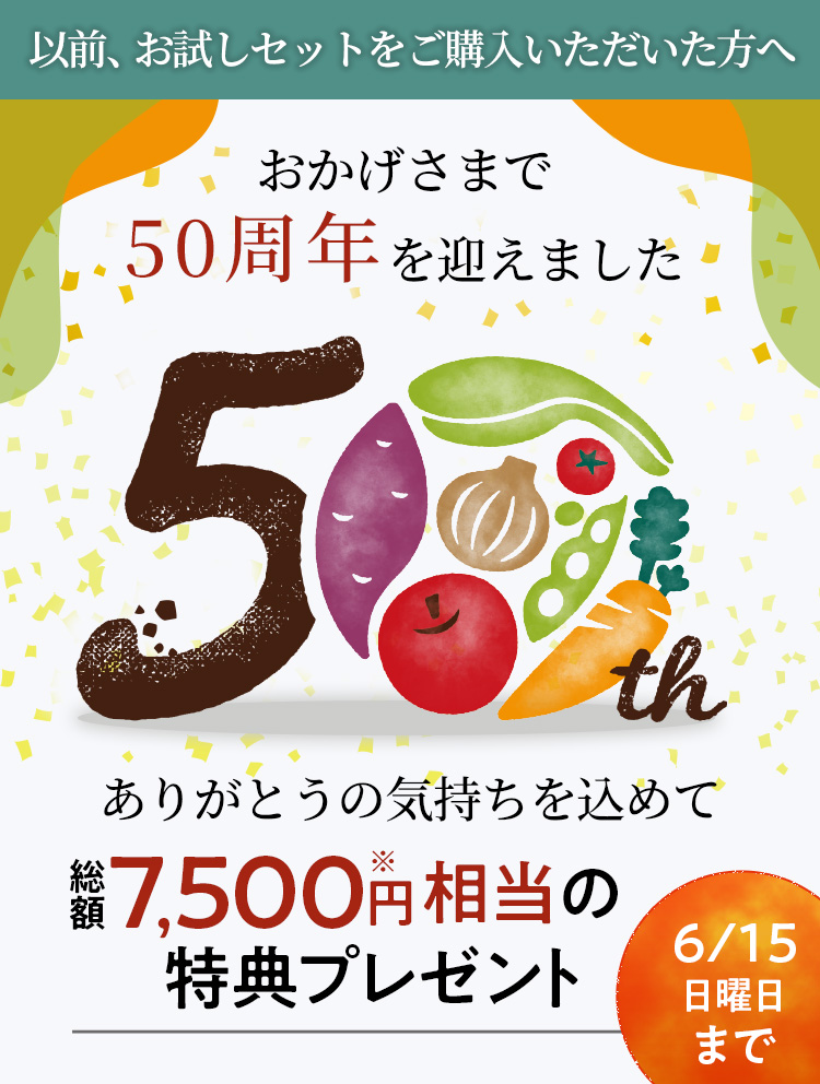 特典プレゼント