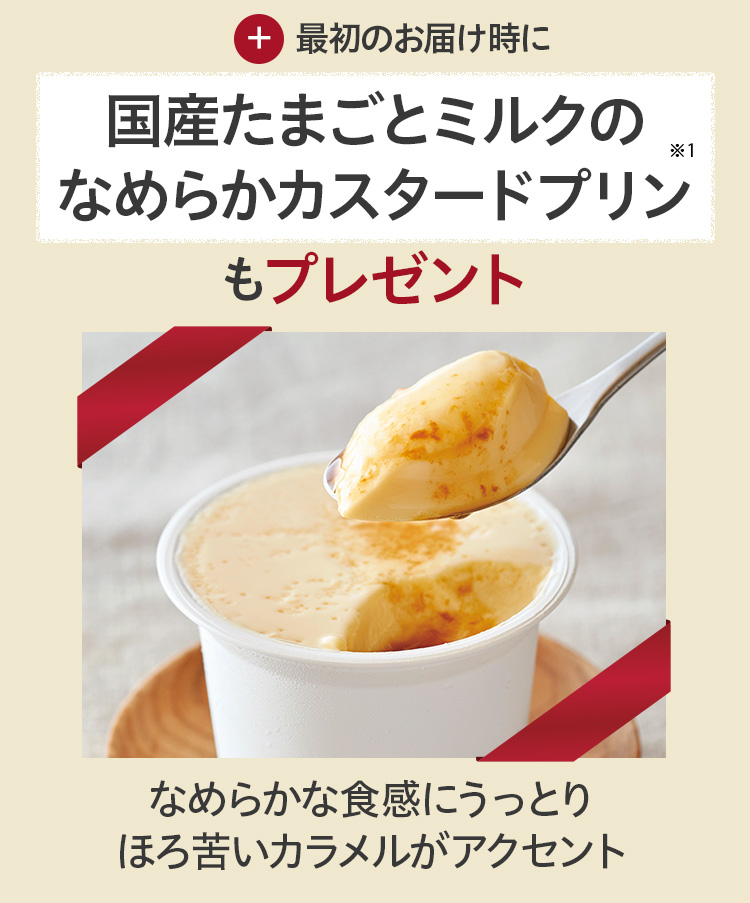 特典プレゼント