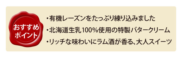 おすすめポイント